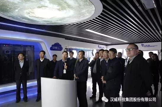 品牌日記|河南省副省長等省市領(lǐng)導(dǎo)一行蒞臨漢威調(diào)研 品牌日記|河南省副省長等省市領(lǐng)導(dǎo)一行蒞臨漢威調(diào)研