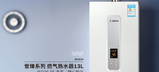 知名熱水器品牌|博世燃氣熱水器怎么樣?哪款值得買? 知名熱水器品牌|博世燃氣熱水器怎么樣?哪款值得買?