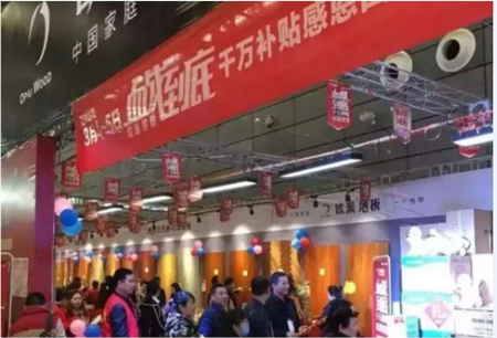 品牌大事| 2018歐派地板繼續(xù)前行，2017大事記有哪些？