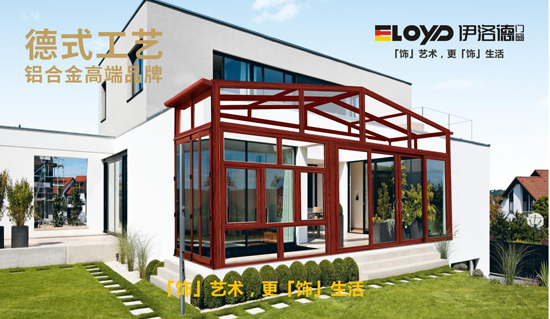 門窗行業(yè)發(fā)展新趨勢 伊洛德門窗變革求贏 門窗行業(yè)發(fā)展新趨勢 伊洛德門窗變革求贏