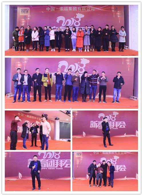 品牌大事|2018索福門業新春團拜會在永康明珠大酒店舉行 品牌大事|2018索福門業新春團拜會在永康明珠大酒店舉行