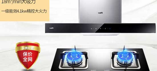 十大煙機品牌| 華帝極客頂吸套裝是哪款？哪款值得選購？