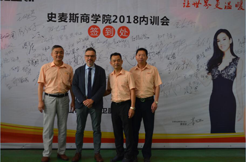 品牌大事|史麥斯衛(wèi)廚電器舉辦大型售后服務培訓會 品牌大事|史麥斯衛(wèi)廚電器舉辦大型售后服務培訓會