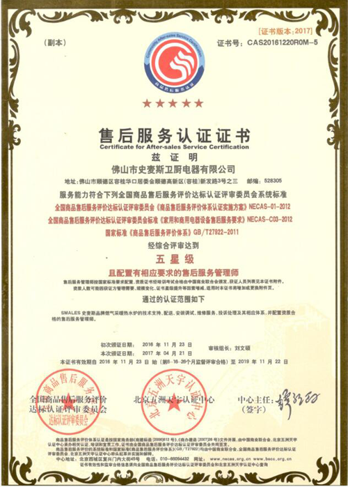 品牌大事|史麥斯衛(wèi)廚電器舉辦大型售后服務培訓會 品牌大事|史麥斯衛(wèi)廚電器舉辦大型售后服務培訓會