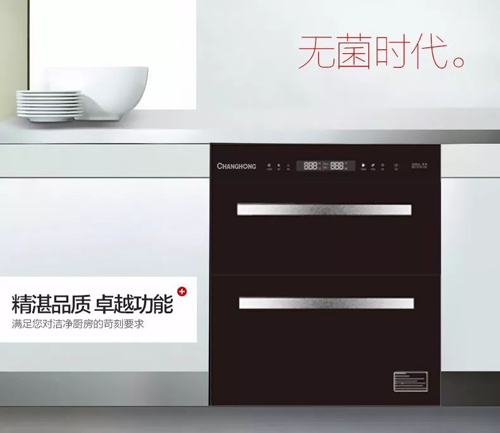 品牌產品|長虹消毒柜B601——用科技守護家人健康 品牌產品|長虹消毒柜B601——用科技守護家人健康