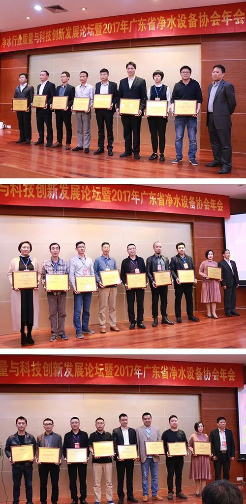 品牌榮譽|長虹日電獲“凈水行業創新發展企業”獎 品牌榮譽|長虹日電獲“凈水行業創新發展企業”獎