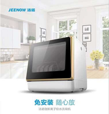 品牌產品|匠心鑄精品 潔諾免安裝洗碗機更懂中國家庭 品牌產品|匠心鑄精品 潔諾免安裝洗碗機更懂中國家庭
