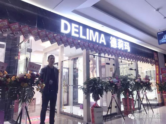 品牌發(fā)展|華麗蝶變，德莉瑪淋浴房繼續(xù)遠航