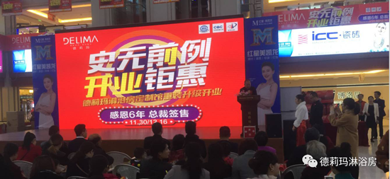 品牌發(fā)展|華麗蝶變，德莉瑪淋浴房繼續(xù)遠航