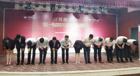 品牌大事|漢邦地板商學院第一屆精英店長集訓會收官