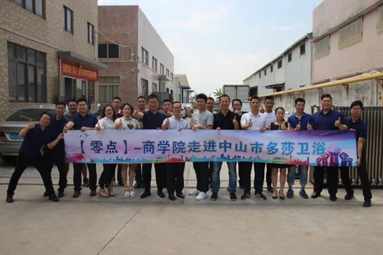 淋浴房協會走進多莎 交流學習促進全面發展 淋浴房協會走進多莎 交流學習促進全面發展