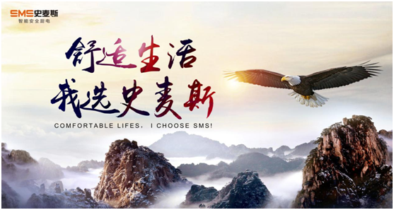 史麥斯榮獲“高新技術(shù)企業(yè)” 科技創(chuàng)新再獲肯定 史麥斯榮獲“高新技術(shù)企業(yè)” 科技創(chuàng)新再獲肯定