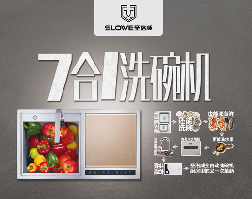 技術再創新 圣洛威集成熱水器23屆KBC完滿收官 技術再創新 圣洛威集成熱水器23屆KBC完滿收官