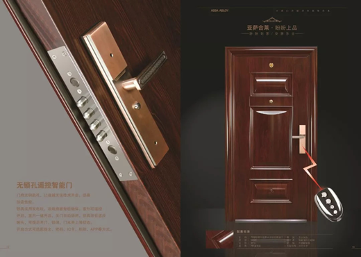 品牌產品|家裝旺季,晶晶及盼盼上品分別推出年度新品 品牌產品|家裝旺季,晶晶及盼盼上品分別推出年度新品