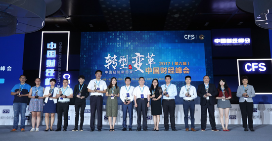 品牌大事|經典獲權威認可,第六屆財經峰會獲杰出品牌形象獎 品牌大事|經典獲權威認可,第六屆財經峰會獲杰出品牌形象獎