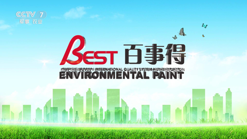 熒屏盛宴 百事得涂料榮登央視四大頻道 熒屏盛宴 百事得涂料榮登央視四大頻道