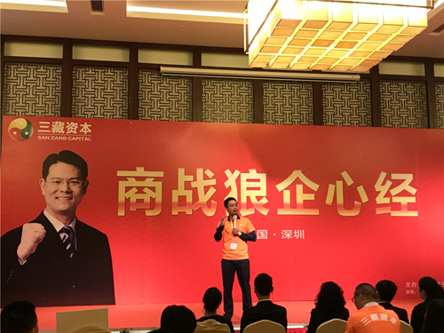 火星人集成灶優秀加盟商齊聚深圳參加狼企心經系列課程 火星人集成灶優秀加盟商齊聚深圳參加狼企心經系列課程