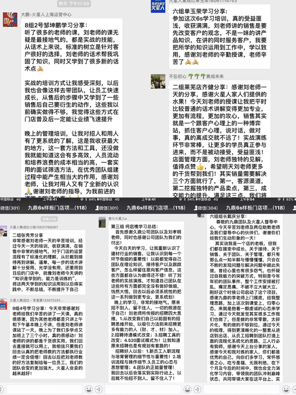 火星人集成灶6S業績提升落地培訓，提升門店專業度