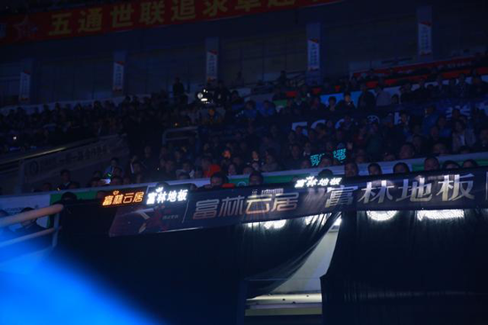 品牌大事|富林地板贊助 勇士的榮耀跨年拳王冠軍賽隆重舉行 品牌大事|富林地板贊助 勇士的榮耀跨年拳王冠軍賽隆重舉行