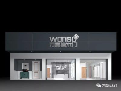 品牌榮譽|萬嘉信木門榮獲2017年度質量服務雙承諾獎項 品牌榮譽|萬嘉信木門榮獲2017年度質量服務雙承諾獎項