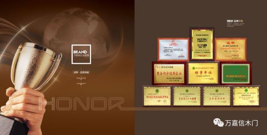 品牌榮譽|萬嘉信木門榮獲2017年度質量服務雙承諾獎項 品牌榮譽|萬嘉信木門榮獲2017年度質量服務雙承諾獎項