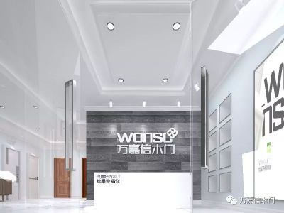 品牌榮譽|萬嘉信木門榮獲2017年度質量服務雙承諾獎項 品牌榮譽|萬嘉信木門榮獲2017年度質量服務雙承諾獎項