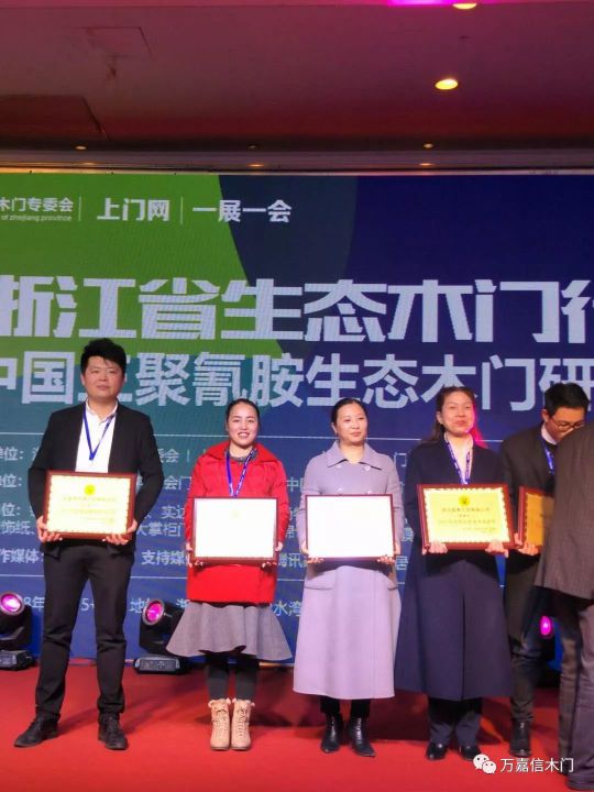 品牌榮譽|萬嘉信木門榮獲2017年度質量服務雙承諾獎項 品牌榮譽|萬嘉信木門榮獲2017年度質量服務雙承諾獎項