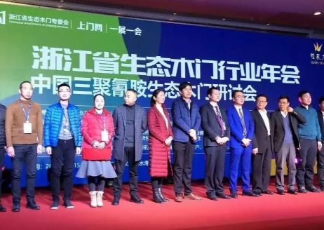 品牌榮譽|萬嘉信木門榮獲2017年度質量服務雙承諾獎項 品牌榮譽|萬嘉信木門榮獲2017年度質量服務雙承諾獎項