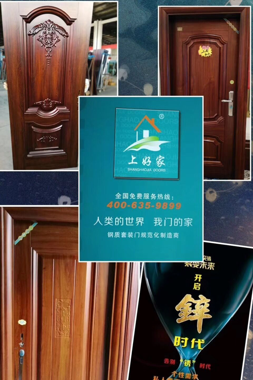 品牌發展|鋼套門江湖中的豪杰，上好家門業品牌沉淀8年！