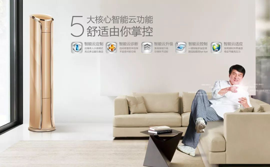 品牌產品|志高智能王89款空調,夏日邂逅那一抹清涼 品牌產品|志高智能王89款空調,夏日邂逅那一抹清涼