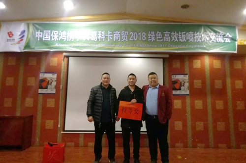 中國保鴻攜手長葛科卡商貿2018綠色高效鈑噴技術交流會 中國保鴻攜手長葛科卡商貿2018綠色高效鈑噴技術交流會