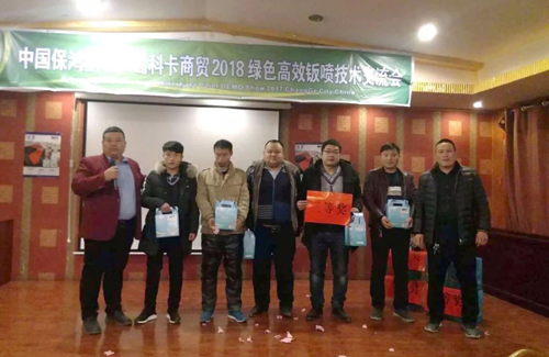 中國保鴻攜手長葛科卡商貿2018綠色高效鈑噴技術交流會 中國保鴻攜手長葛科卡商貿2018綠色高效鈑噴技術交流會