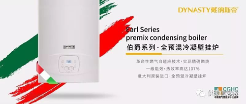 品牌人物|戴納斯帝營銷總監賀再鵬:不擔心壁掛爐市場發展 品牌人物|戴納斯帝營銷總監賀再鵬:不擔心壁掛爐市場發展