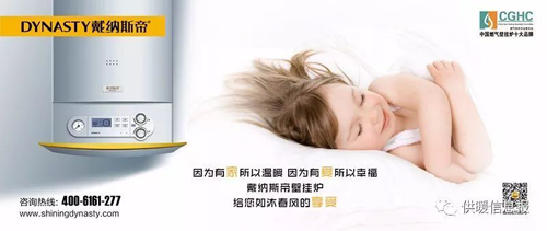 品牌人物|戴納斯帝營銷總監賀再鵬:不擔心壁掛爐市場發展 品牌人物|戴納斯帝營銷總監賀再鵬:不擔心壁掛爐市場發展