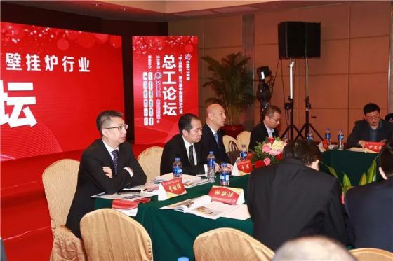 “中山航儀”杯第五屆中國壁掛爐行業總工論壇成功召開 “中山航儀”杯第五屆中國壁掛爐行業總工論壇成功召開