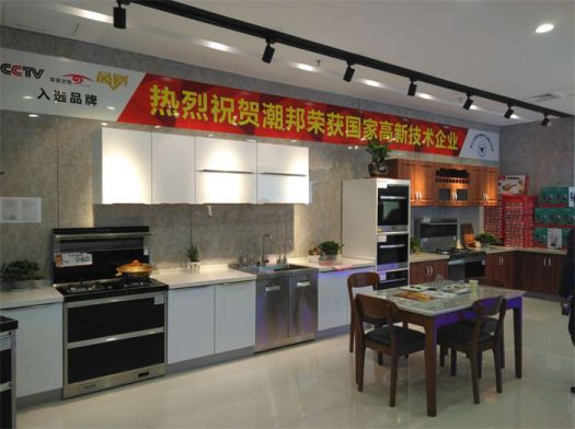品牌發展|潮邦集成灶打造品牌騰飛夢,終端形象全方位升級 品牌發展|潮邦集成灶打造品牌騰飛夢,終端形象全方位升級