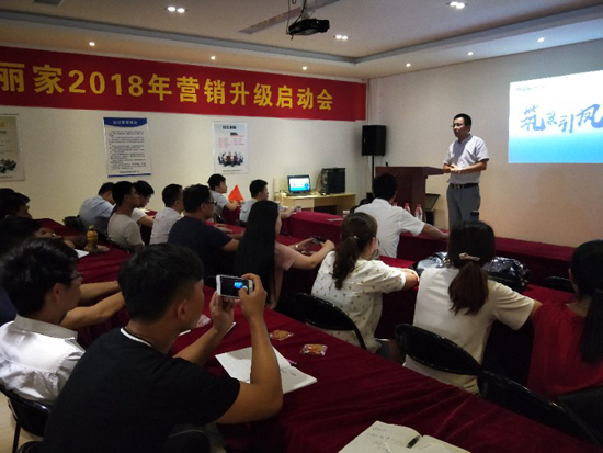 品牌大事|雅麗家2018年品牌營銷升級啟動會隆重舉行 品牌大事|雅麗家2018年品牌營銷升級啟動會隆重舉行