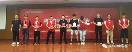 品牌大事|尊帥廚房電器2018年第二期新商特訓營圓滿結束 品牌大事|尊帥廚房電器2018年第二期新商特訓營圓滿結束