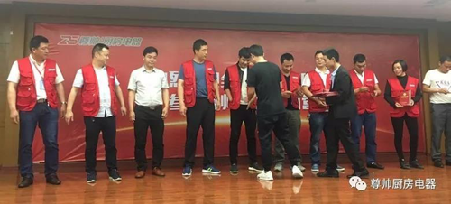 品牌大事|尊帥廚房電器2018年第二期新商特訓營圓滿結束 品牌大事|尊帥廚房電器2018年第二期新商特訓營圓滿結束