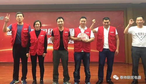 品牌大事|尊帥廚房電器2018年第二期新商特訓營圓滿結束 品牌大事|尊帥廚房電器2018年第二期新商特訓營圓滿結束
