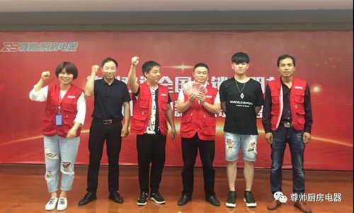 品牌大事|尊帥廚房電器2018年第二期新商特訓營圓滿結束 品牌大事|尊帥廚房電器2018年第二期新商特訓營圓滿結束