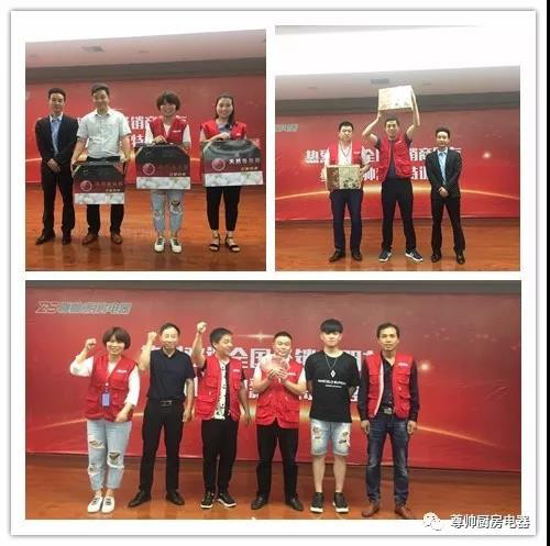 品牌大事|尊帥廚房電器2018年第二期新商特訓營圓滿結束 品牌大事|尊帥廚房電器2018年第二期新商特訓營圓滿結束