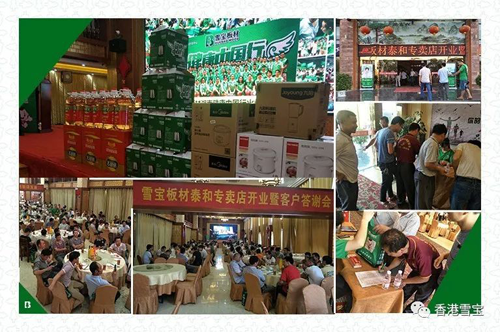 品牌大事|與世界杯一起嗨，雪寶各地專賣活動精彩紛呈