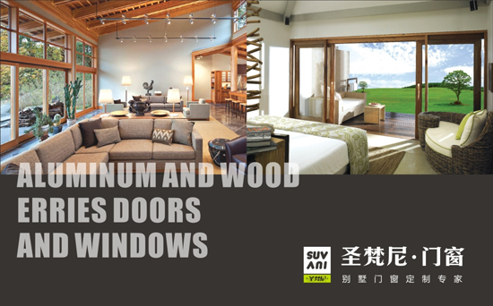 圣梵尼門窗:“我將用我的一輩子去守護您” 圣梵尼門窗:“我將用我的一輩子去守護您”