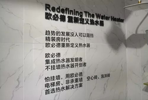品牌人物|歐必德總經理：以人為本，不掛墻熱水器開創者