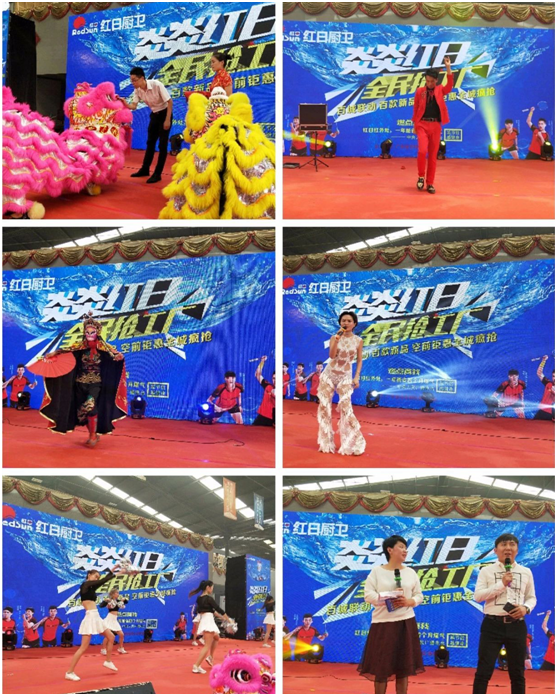 炎炎紅日——紅日廚衛清涼音樂節活動圓滿落地 炎炎紅日——紅日廚衛清涼音樂節活動圓滿落地