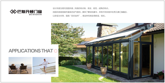 巴斯丹頓門窗,讓您走近品質生活 巴斯丹頓門窗,讓您走近品質生活