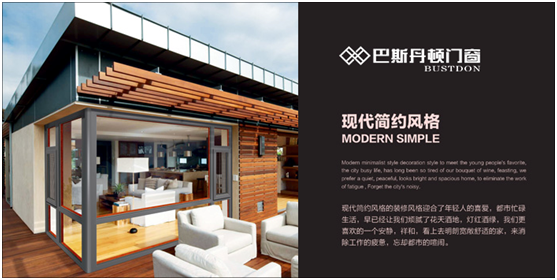 巴斯丹頓門窗,讓您走近品質生活 巴斯丹頓門窗,讓您走近品質生活