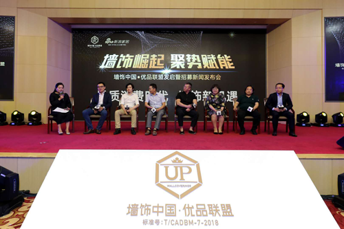 品牌大事|十大壁紙品牌成立“墻飾中國(guó)?優(yōu)品聯(lián)盟”