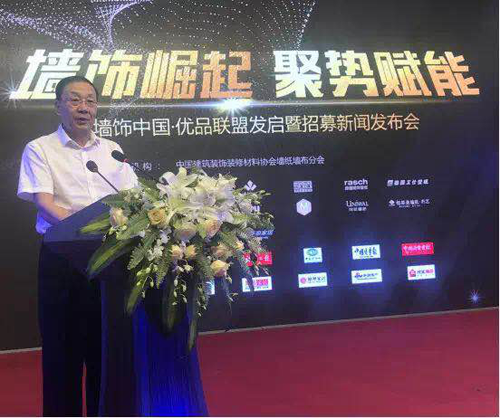 品牌大事|十大壁紙品牌成立“墻飾中國(guó)?優(yōu)品聯(lián)盟”